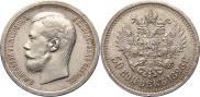 50 kopecks 1896 year