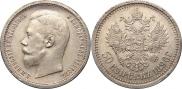 50 kopecks 1896 year
