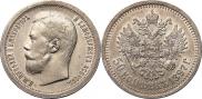 50 копеек 1897 года