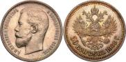 50 kopecks 1909 year