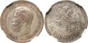 25 kopecks 1896 year