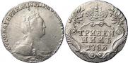 Гривенник 1783 года