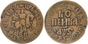 1 kopeck 1706 year