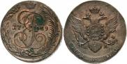 5 копеек 1789 года