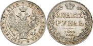 1 rouble 1834 year