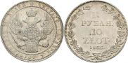 1,5 рубля - 10 злотых 1835 года
