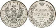 1 rouble 1843 year