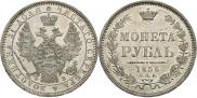 1 rouble 1856 year