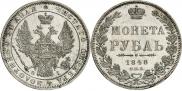 1 rouble 1848 year