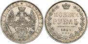 1 rouble 1851 year
