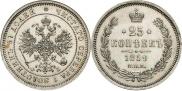 25 копеек 1859 года