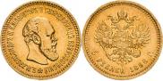 5 roubles 1888 year