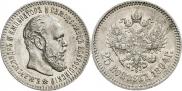 25 kopecks 1894 year