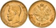 7,5 рублей 1897 года