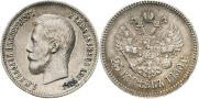 25 kopecks 1900 year