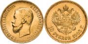 10 рублей 1903 года