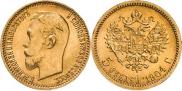 5 рублей 1904 года