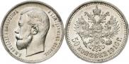 50 kopecks 1910 year