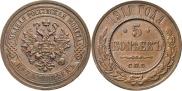 5 kopecks 1911 year