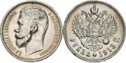 1 rouble 1913 year