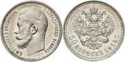 50 kopecks 1914 year