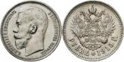 1 рубль 1915 года