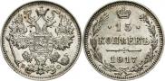 15 kopecks 1917 year