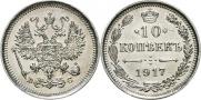 10 kopecks 1917 year