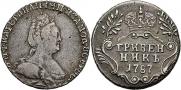 Гривенник 1787 года