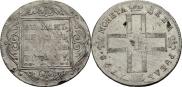 1 rouble 1798 year