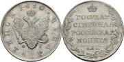 1 рубль 1810 года