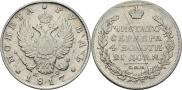 1 rouble 1817 year