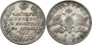 1 rouble 1829 year