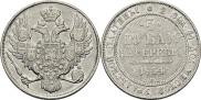 3 roubles 1834 year