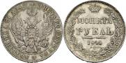 1 rouble 1841 year