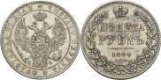 1 рубль 1844 года