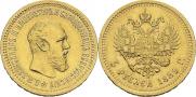 5 рублей 1889 года
