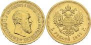 5 roubles 1891 year