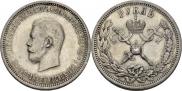 1 рубль 1896 года