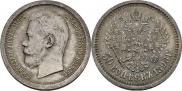50 kopecks 1896 year