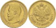 7,5 рублей 1897 года