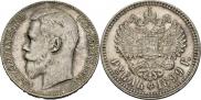 1 rouble 1899 year