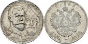 1 rouble 1913 year