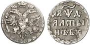 Алтын 1704 года