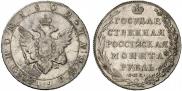 1 rouble 1802 year