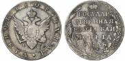 1 рубль 1804 года