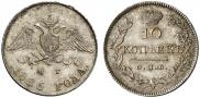 10 kopecks 1826 year