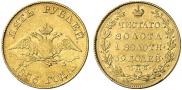 5 roubles 1826 year