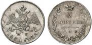 5 kopecks 1831 year