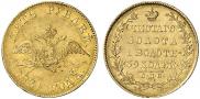 5 рублей 1831 года